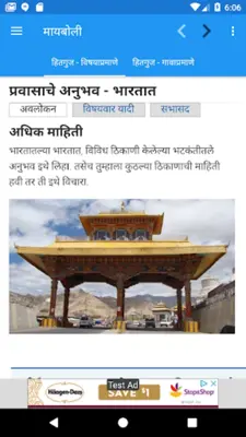 मायबोली android App screenshot 2