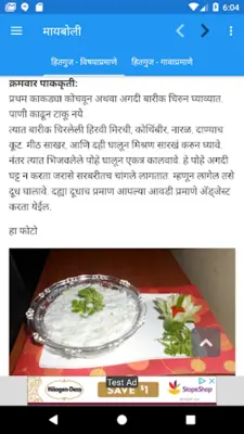 मायबोली android App screenshot 3